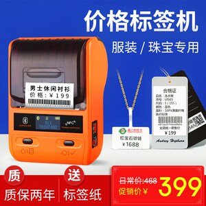 珠宝打码机价格全自动超市日期打价机服装打价格标签机标价器标签打码器