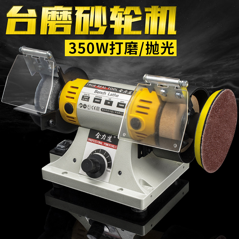 全力道TM-3小型台磨机台式电磨砂轮机多功能平面打磨机蜜蜡抛光机