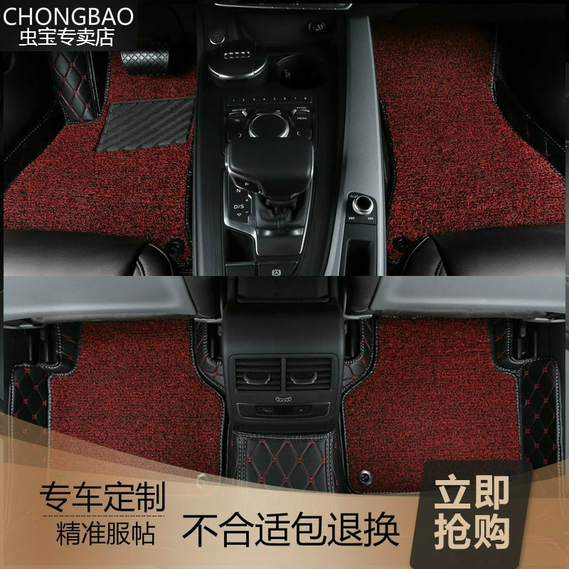 2009老款东风本田思铂睿2.4L导航版专用全包围汽车脚垫大