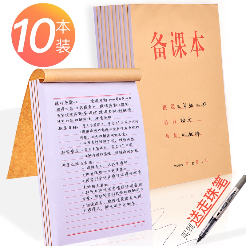 幼儿园老师教案怎么写_幼儿备课教案详细教案_陈幸军幼儿教育学幼儿体育教案