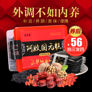 阿胶糕即食女士型阿胶糕 即食ejiao啊胶糕阿胶糕即食 补气血 500g阿胶糕