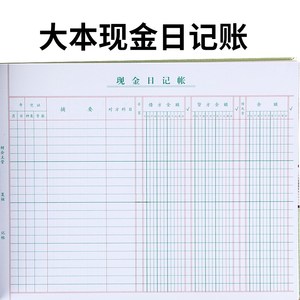 class=h>账本 /span>会计流水明细 span class=h>日记 /span>账记帐本