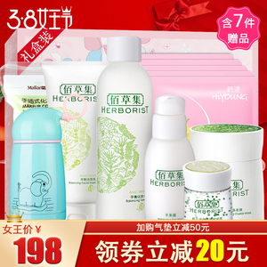 佰草集平衡套装保湿补水控油平衡深层清洁化妆品面部护理套装女面部护理套装