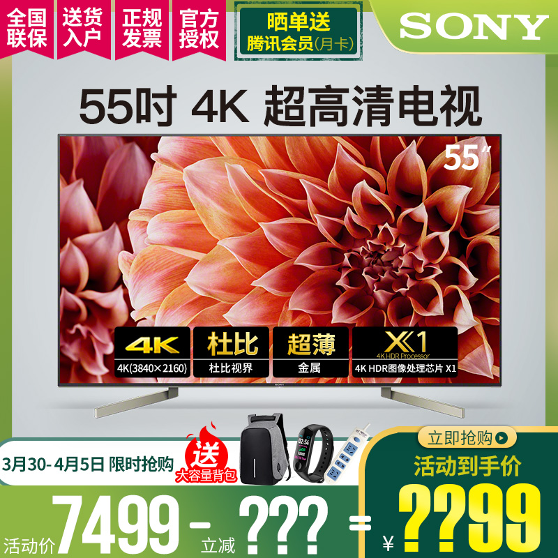 Sony/索尼 KD-55X9000F 55英寸4K HDR超高清网络智能平板液晶电视
