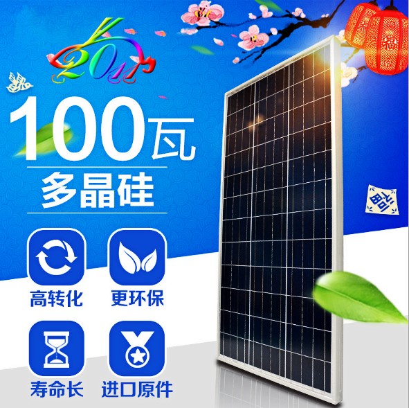 太阳能电池板100瓦多晶光伏组件三轮电动车60V伏电瓶充电器