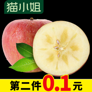 猫小姐 冰糖心苹果水果新鲜批发包邮当季采摘平果萍果吃的丑苹果苹果新鲜