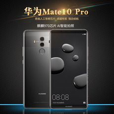 现货12期免息/Huawei/华为 Mate 10 Pro全网通手机旗舰正品mate10