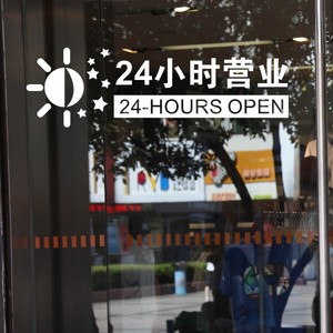 超市橱窗玻璃贴纸便利店图片