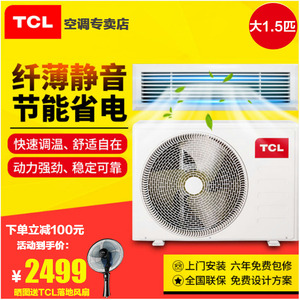 tcl1p2p3p5p匹冷暖单冷风管卡机家用商用暗藏式卡机中央空调f5/f3