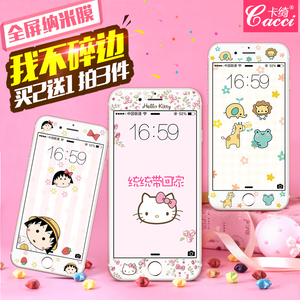 苹果6s纳米钢化膜防爆iPhone6 plus手机膜全覆盖玻璃膜i6彩卡通7手机钢化膜