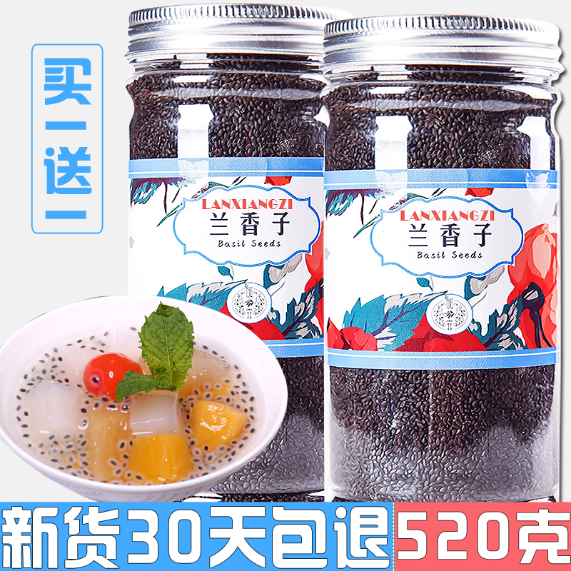 兰香子非台湾 奶茶专用明列子果粒南眉籽江西特产正品野生特级