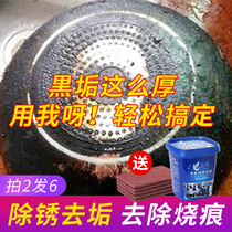 不锈钢清洁膏家用厨房清洗锅底强力除锈剂除黑垢器具去油污神器