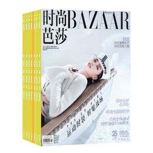 时尚芭莎bazaar杂志下半月杂志订阅 2019年2月起订杂志铺 1年共12期