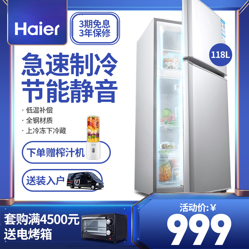 Haier/海尔 BCD-118TMPA小冰箱小型双门家用电冰箱节能冷藏冷冻