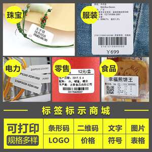 打码机打价机标价机服装珠宝价格标签机全自动生产日期打码器标签打码器