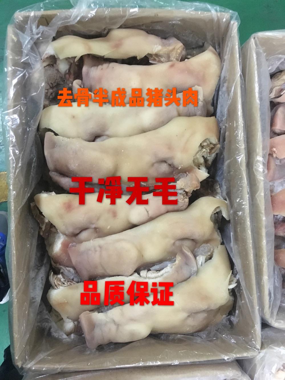 冷冻批发半成品去骨猪头肉,一箱19.5斤,整箱批发,江浙沪皖包邮
