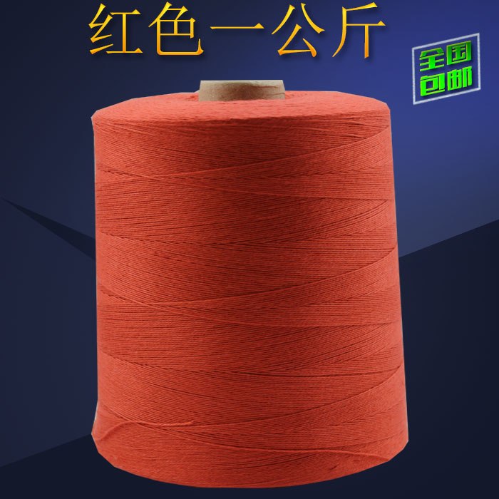 一公斤 纯红色封包机 包粽子缝包线 封包线厂家 缝包机缝口线1KG