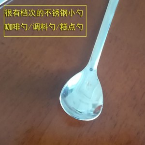 调料味不锈钢长柄小勺子    盐家商用喝咖啡奶茶搅拌勺甜品冰汤匙