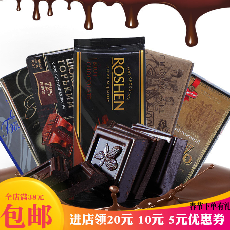 进口黑巧克力俄罗斯胜利品牌72%85%100纯巧克力苦正品零食满包邮