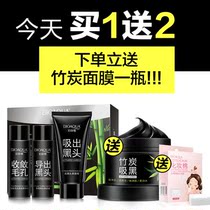 去泥膏撕拉式吸鼻膜贴祛痘收缩毛孔补水保湿提拉紧致面膜黑头