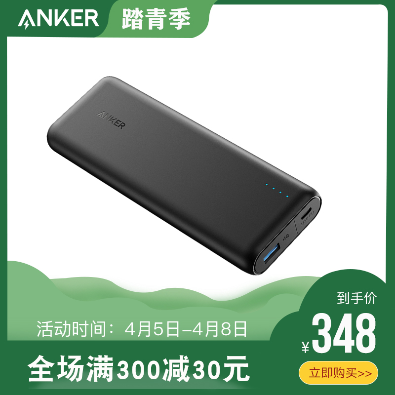 Anker 20000毫安PD双向快充充电宝任天堂快充移动电源Switch充电宝便携Macbook充电器NS配件苹果笔记本电源