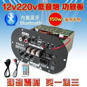 6寸8寸10寸大功率12v220v蓝牙功放板汽车载低音炮音响主板线路板