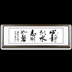 生意兴隆字画书法开业牌匾老板办公室挂画墙贴装饰画带框成品壁画