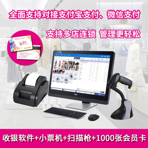 ePOS收银软件系统女衣服装鞋童装鞋帽箱包母婴玩具烘培商超市杂货收银软件