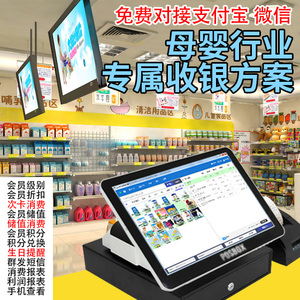 母婴店收银系统 童装儿童宝宝收银软件游乐园 收银系统收银机全套收银软件
