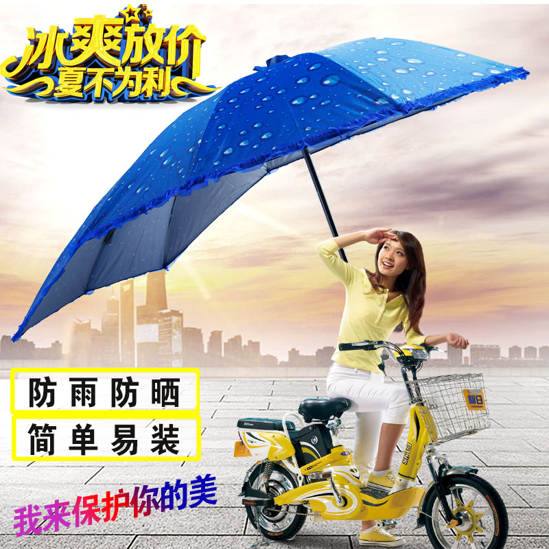 电动摩托车遮雨棚蓬遮阳防晒伞挡风罩车棚雨棚折叠雨伞支架太阳蓬