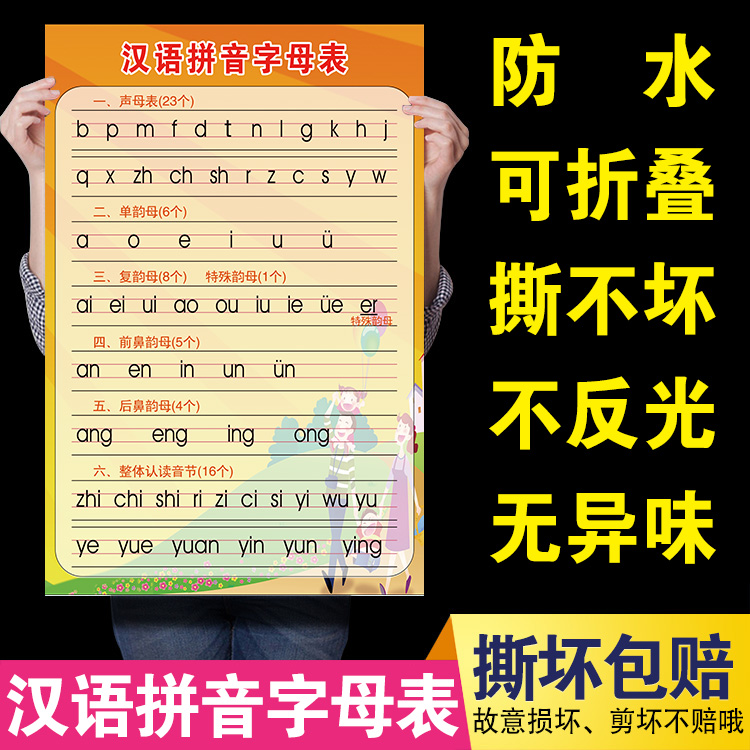 鼓楼幼儿园分园聚福园_幼儿大班拼音教案_幼儿园拼音教案怎么写