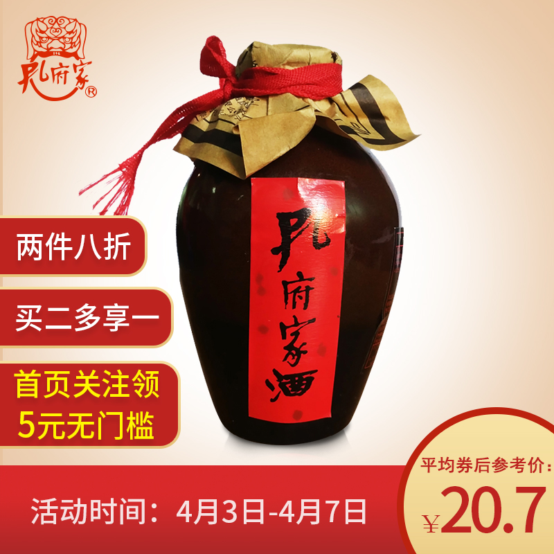 孔府家酒 大陶39度140ml低度浓香型白酒 出口版陶瓷瓶