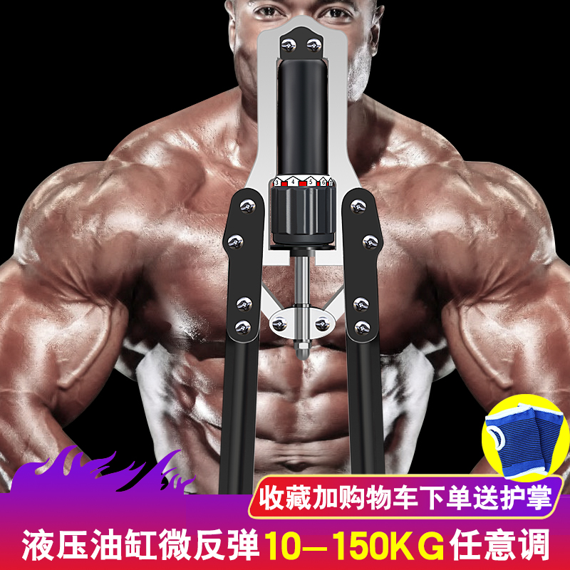 速捷10~150公斤可调节液压臂力器练臂肌健身器材胸肌训练握力棒