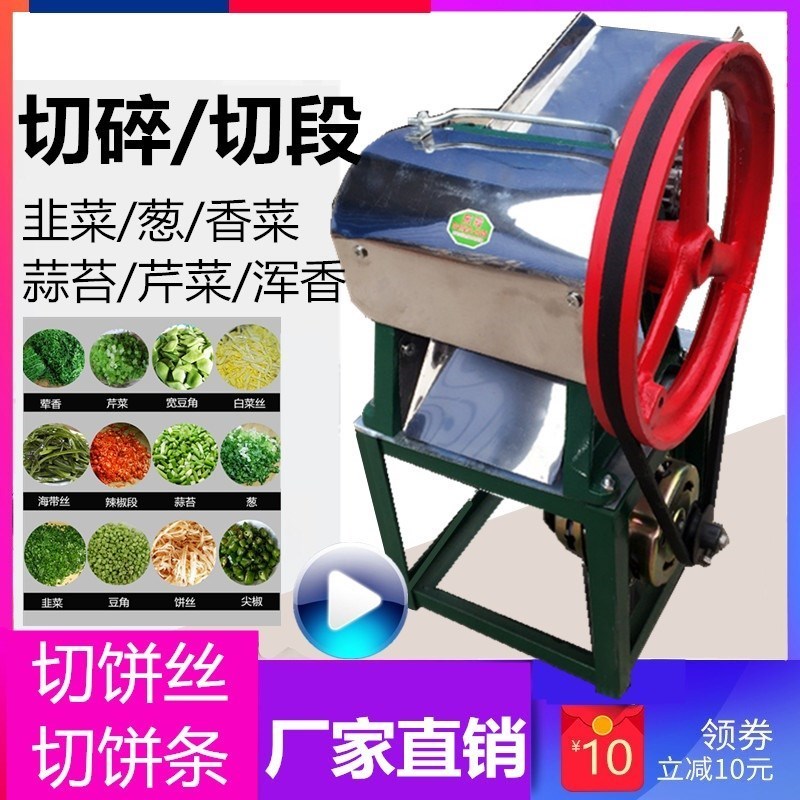 电动饼丝饼条机商用切菜机切段机切韭菜大葱芹菜海带丝机
