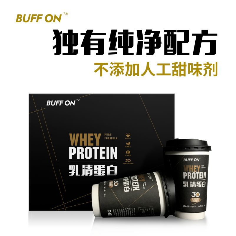 BUFFON杯装乳清蛋白粉分离进口便携增肌粉纯净营养运动新品整箱