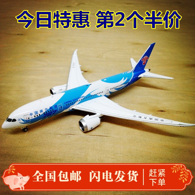 20cm仿真合金飞机模型波音777 787 737空客A380民航客机模型摆件
