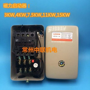 空压机磁力启动器7.5kw图片