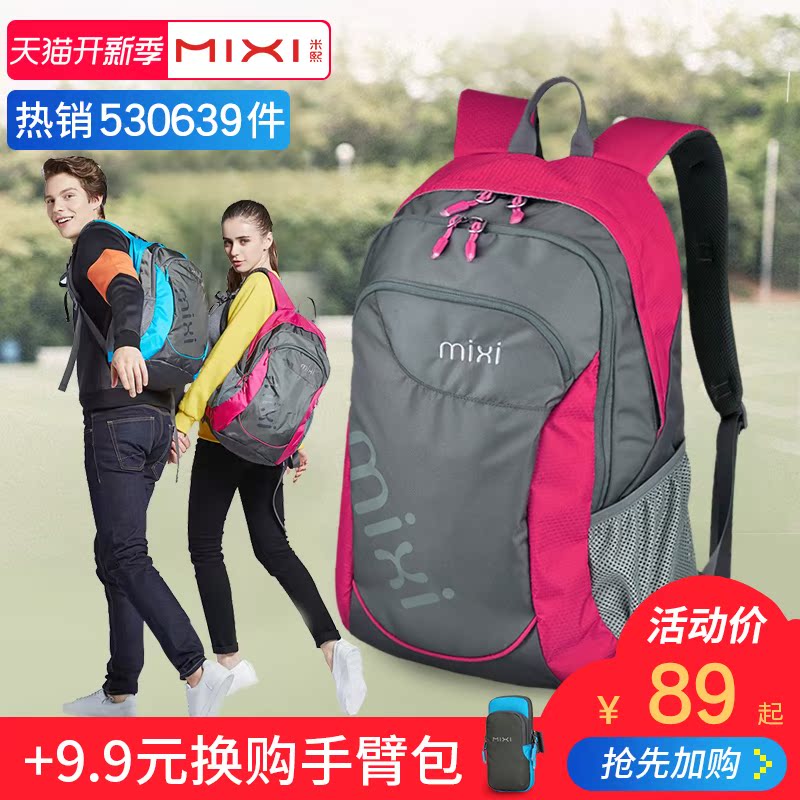 米熙休闲运动背包双肩包女书包中学生男韩版时尚大容量旅游旅行包