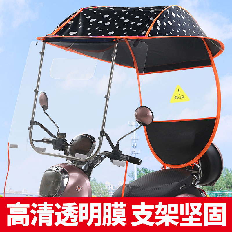 电动摩托车遮雨棚篷新款电瓶车雨棚挡风罩挡雨防晒自行车遮阳雨伞