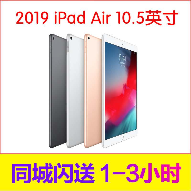 新品Apple/苹果 iPad mini 5 2019款10.5 iPadAir3 7.9寸迷你平板