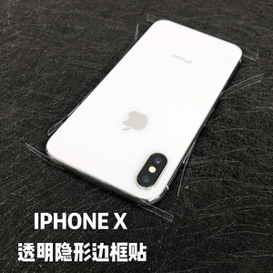 class=h>透明/span span class=h>边框/span>膜 iphone x高清隐形