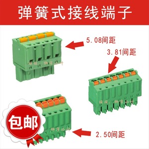 class=h>pcb /span>接线端子连接器弹片式接线端子排 铜公母对插 免