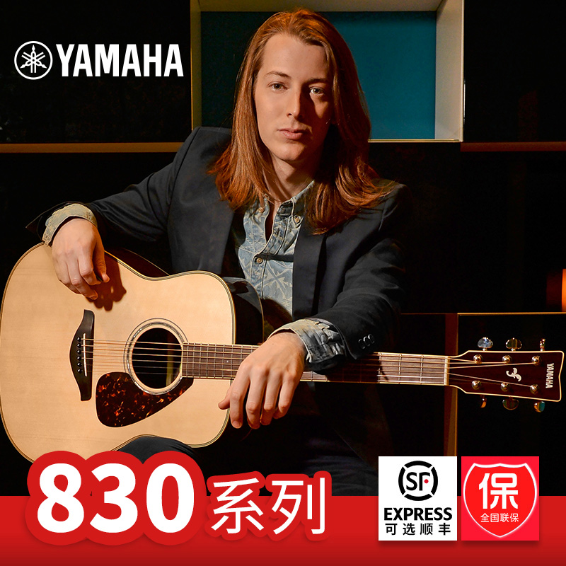 雅马哈吉他Yamaha FG830 FS850单板民谣吉他 FGX830C电箱琴