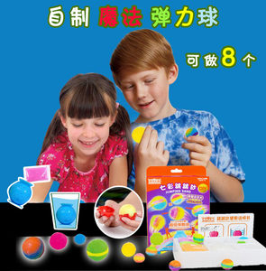 class=h>自制/span diy魔法功夫弹力球 span class=h>玩具/span>