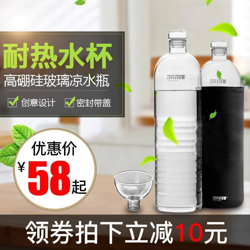 vatiri乐怡 透明果汁杯玻璃饮料瓶密封带盖玻璃水瓶创意水瓶水杯