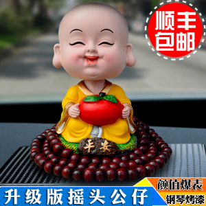 创意汽车摆件摇头弥勒佛小和尚可爱公仔保平安车载车内装饰品用品汽车摆件