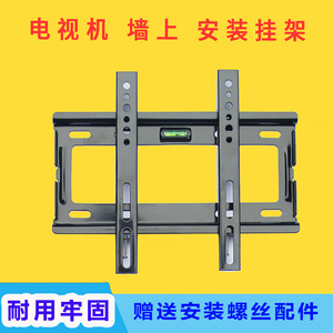 品牌名称: tcl48寸曲面液晶电视机挂架