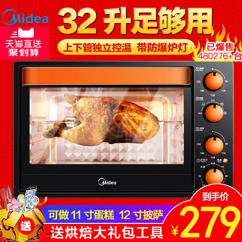 美的T3-L326B电烤箱家用烘焙多功能全自动迷你小型烤箱蛋糕大容量
