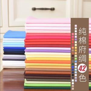 纯棉棉布布料纯色府绸面料白布服装衬衫裙子儿童童装手工汉服红布服装面料