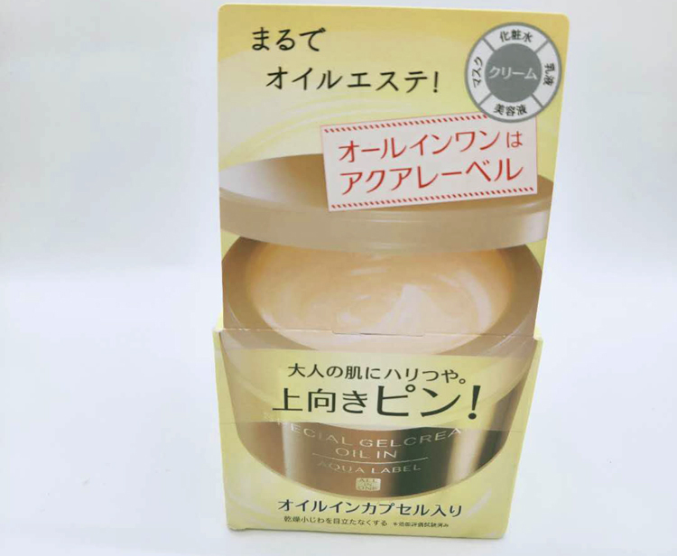 日本水之印五合一面霜 弹力滋润保湿乳精华凝胶90g  金色